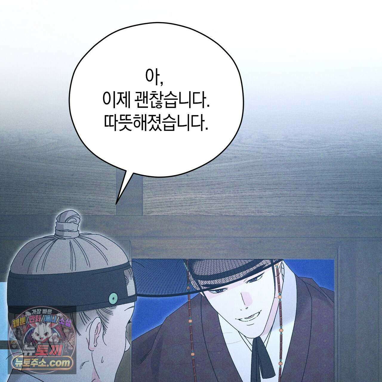 백송의 꽃말 16화 21