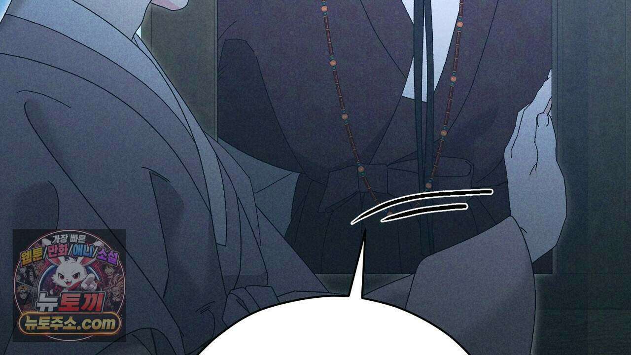 백송의 꽃말 16화 22