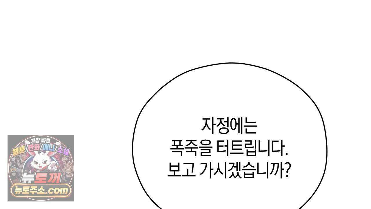 백송의 꽃말 16화 26