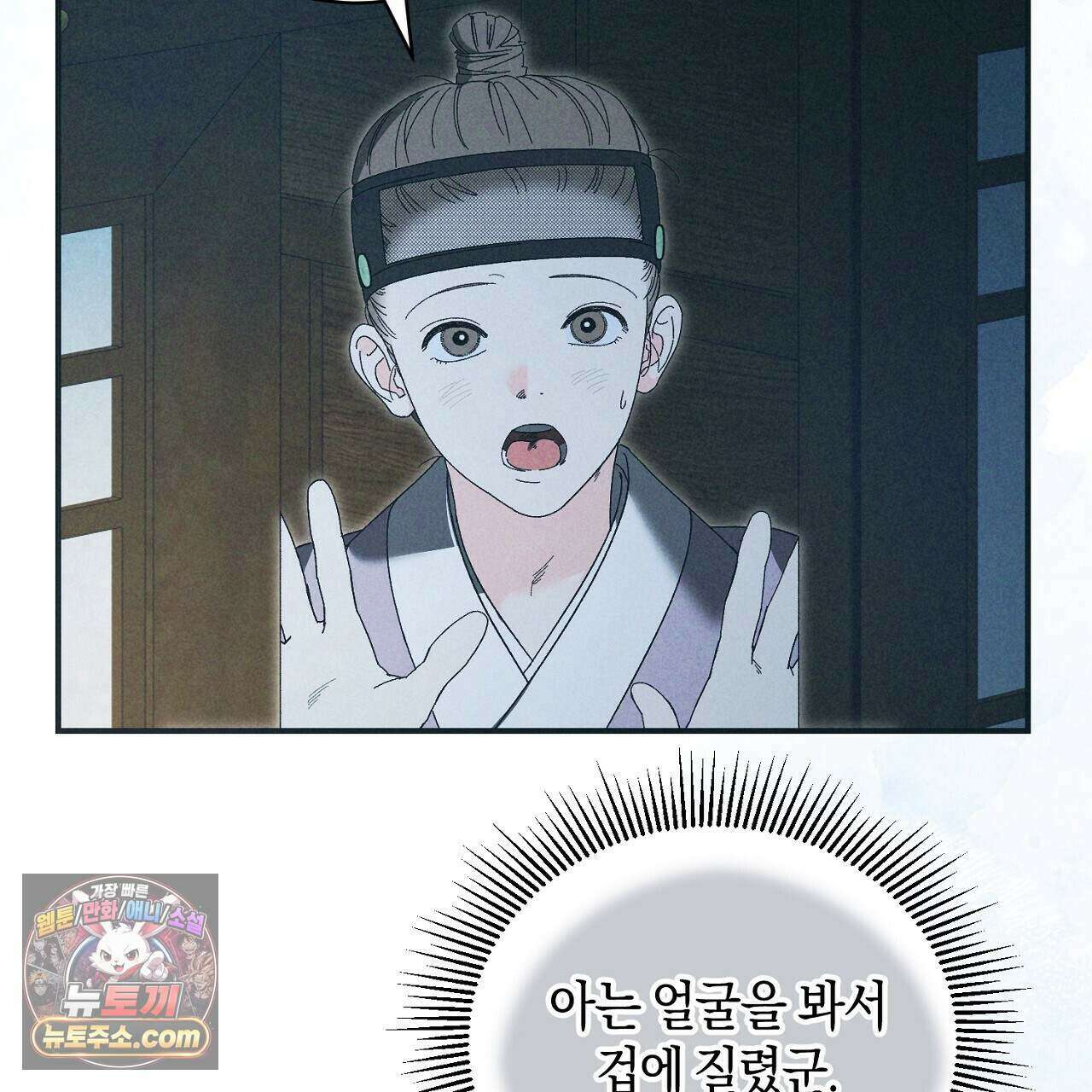 백송의 꽃말 16화 29