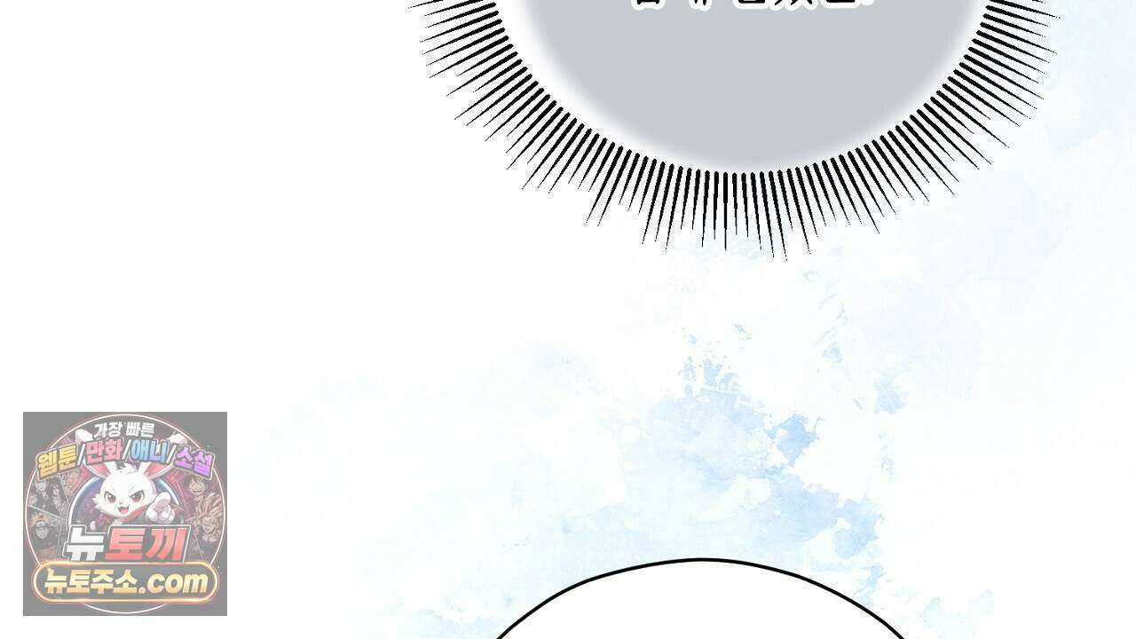백송의 꽃말 16화 30