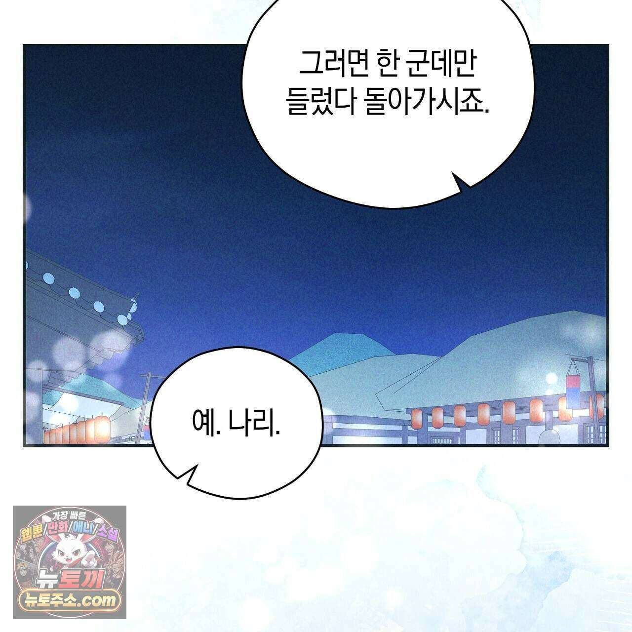 백송의 꽃말 16화 31