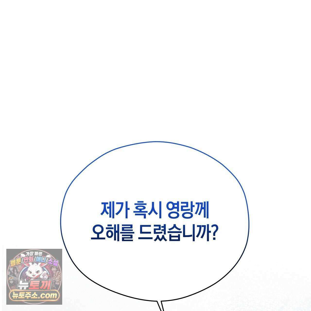 백송의 꽃말 19화 1