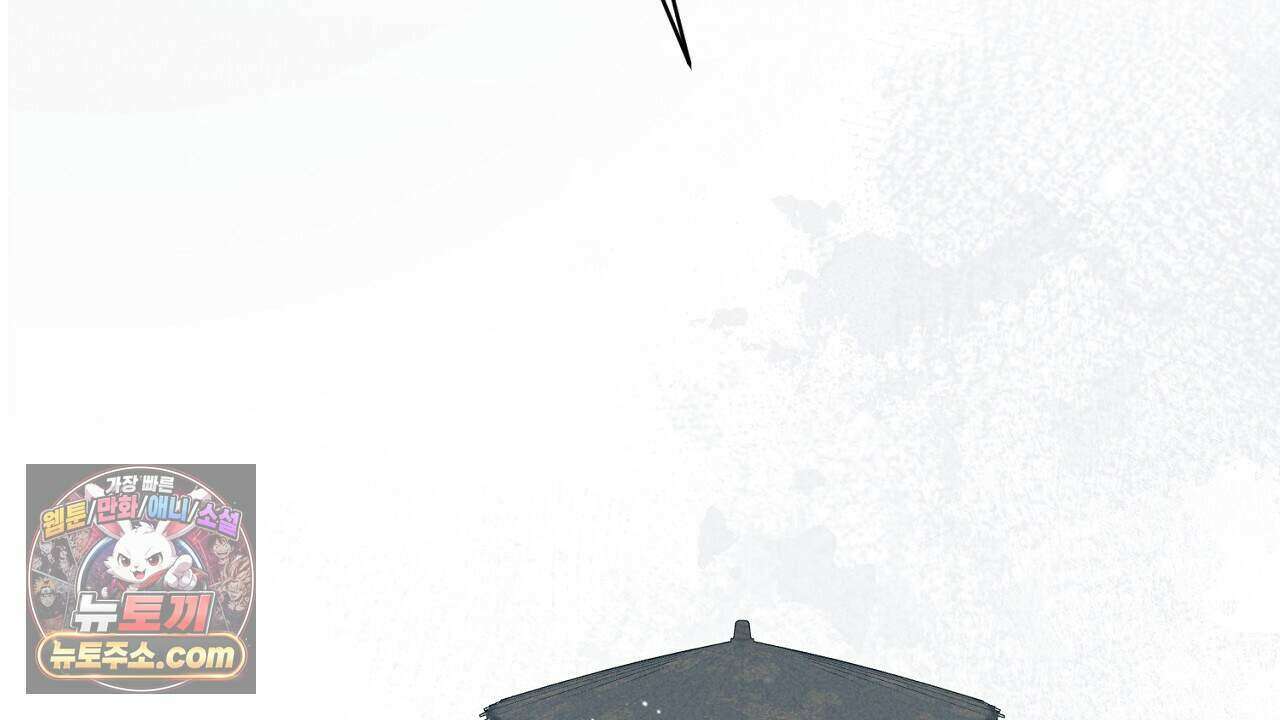 백송의 꽃말 19화 2
