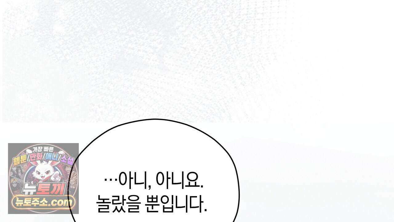백송의 꽃말 19화 4