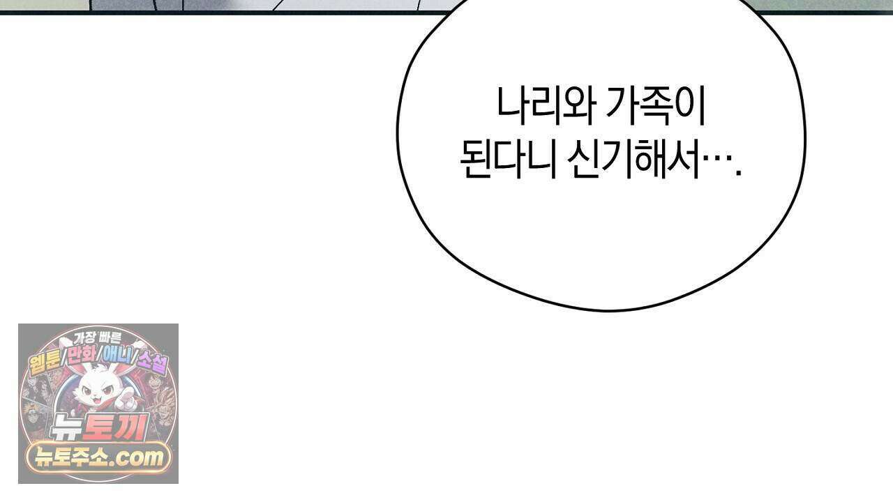 백송의 꽃말 19화 6