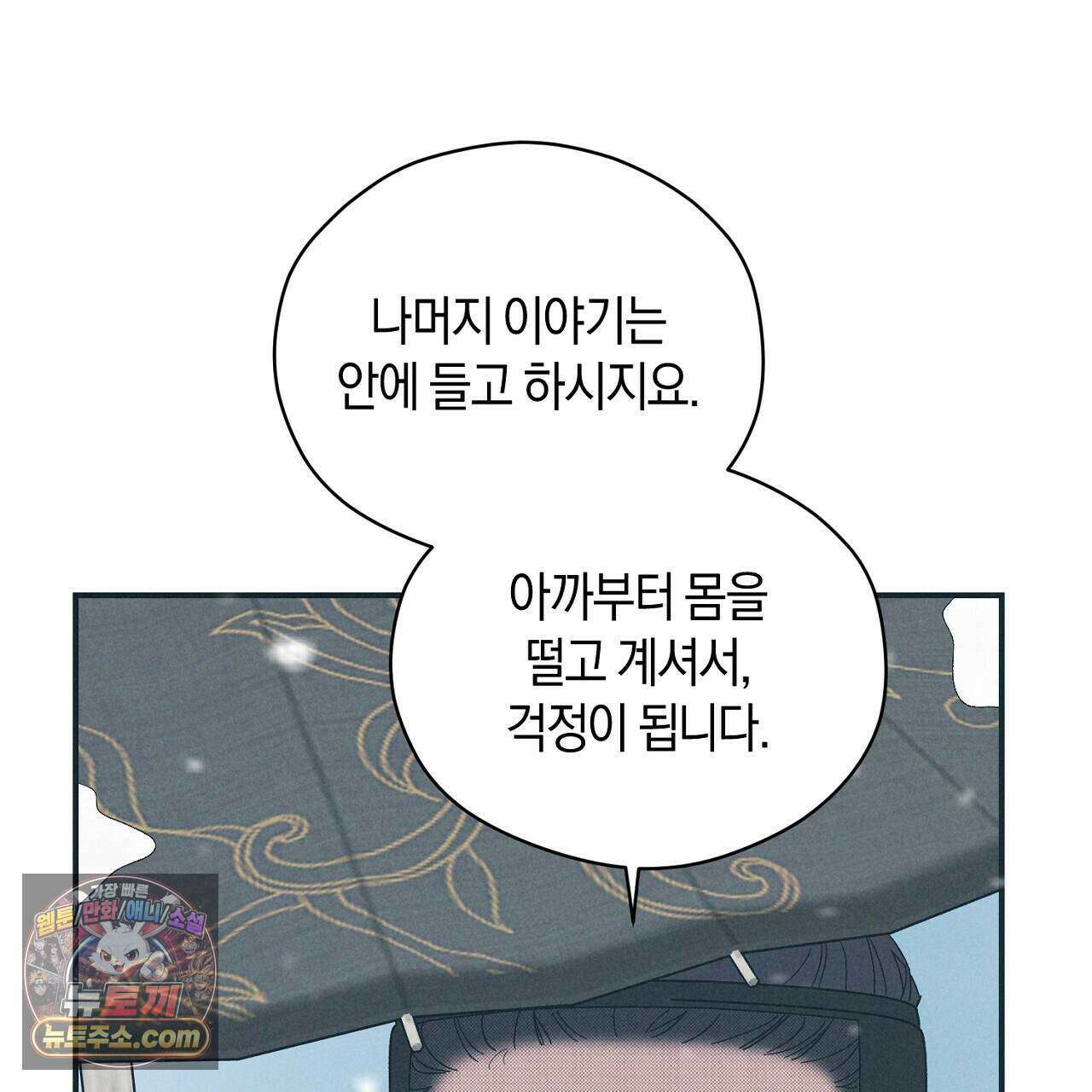 백송의 꽃말 19화 7
