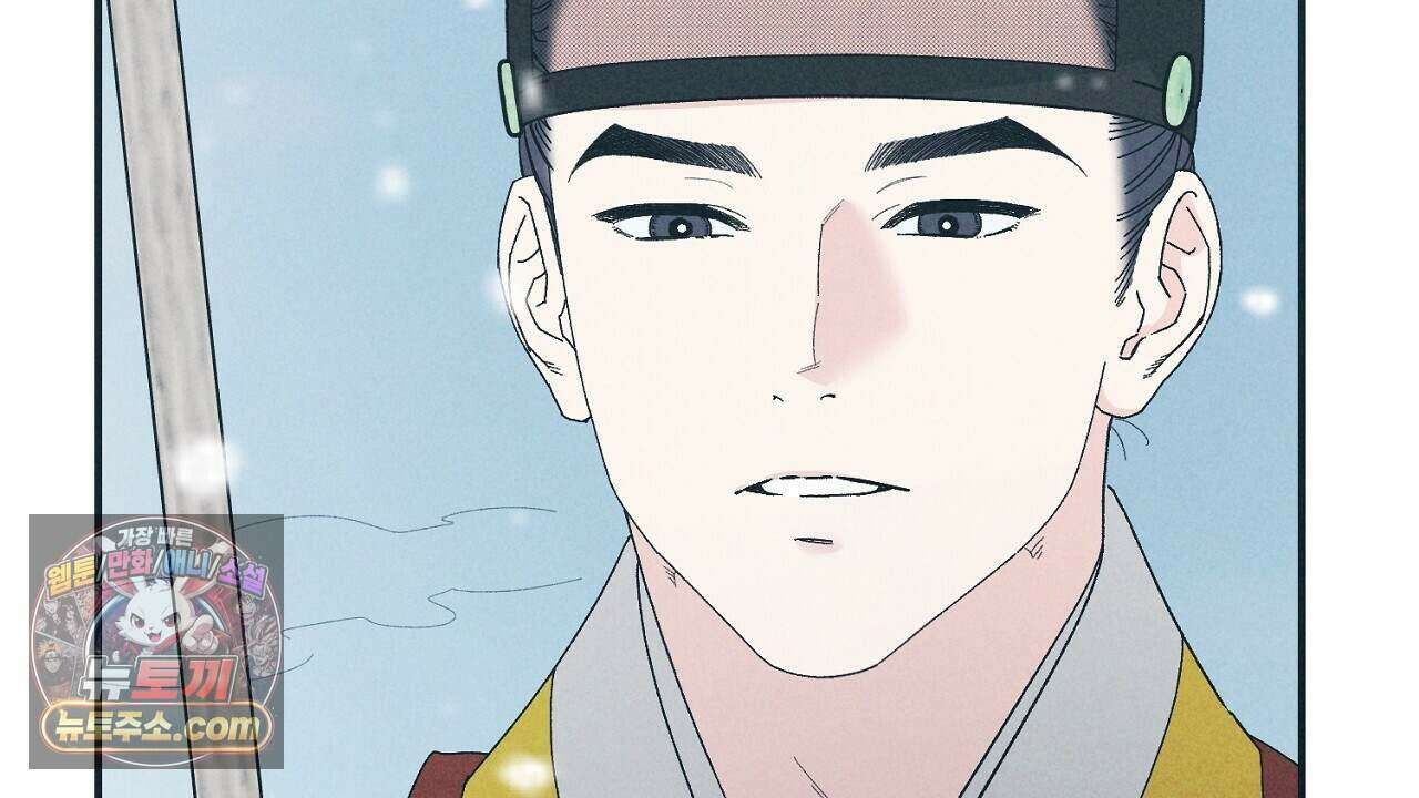 백송의 꽃말 19화 8