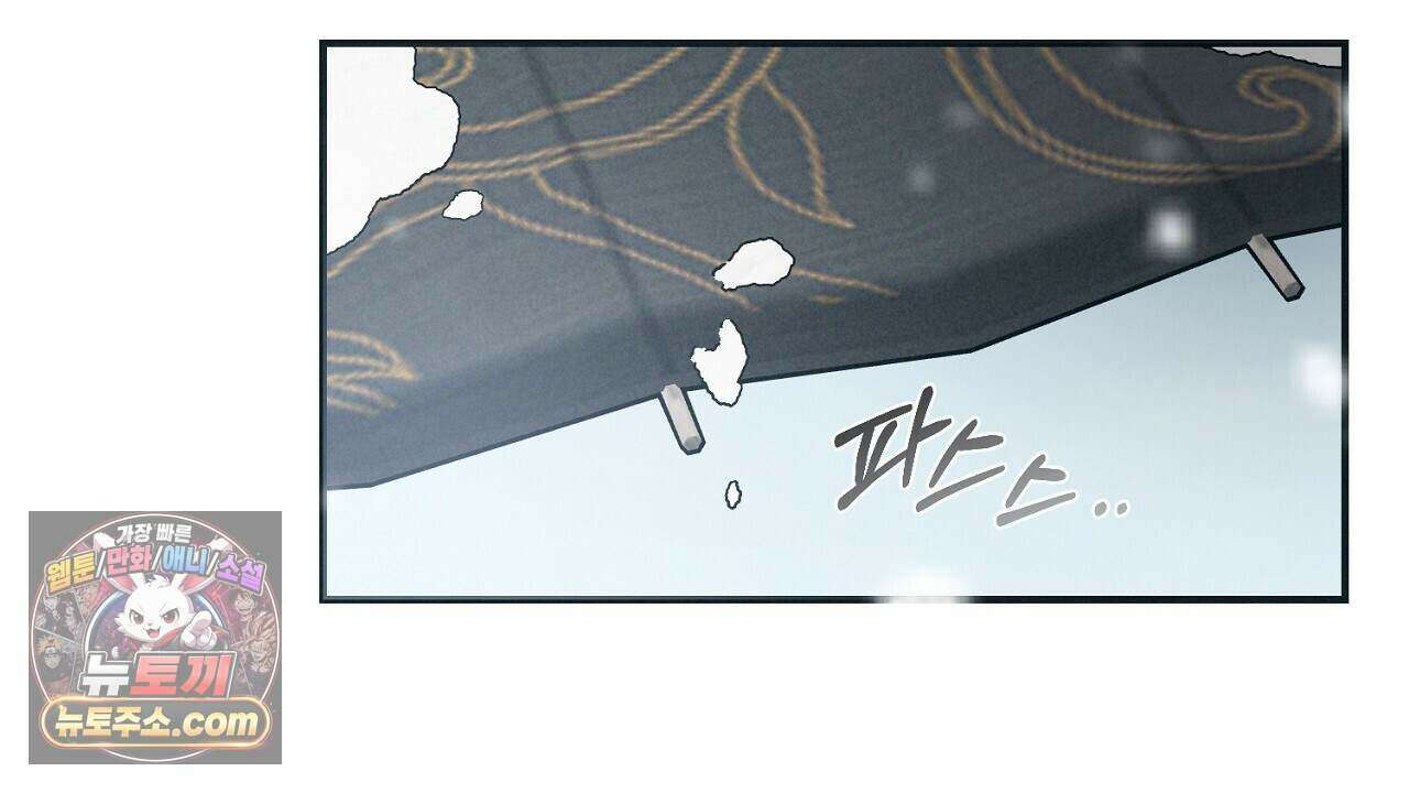 백송의 꽃말 19화 10
