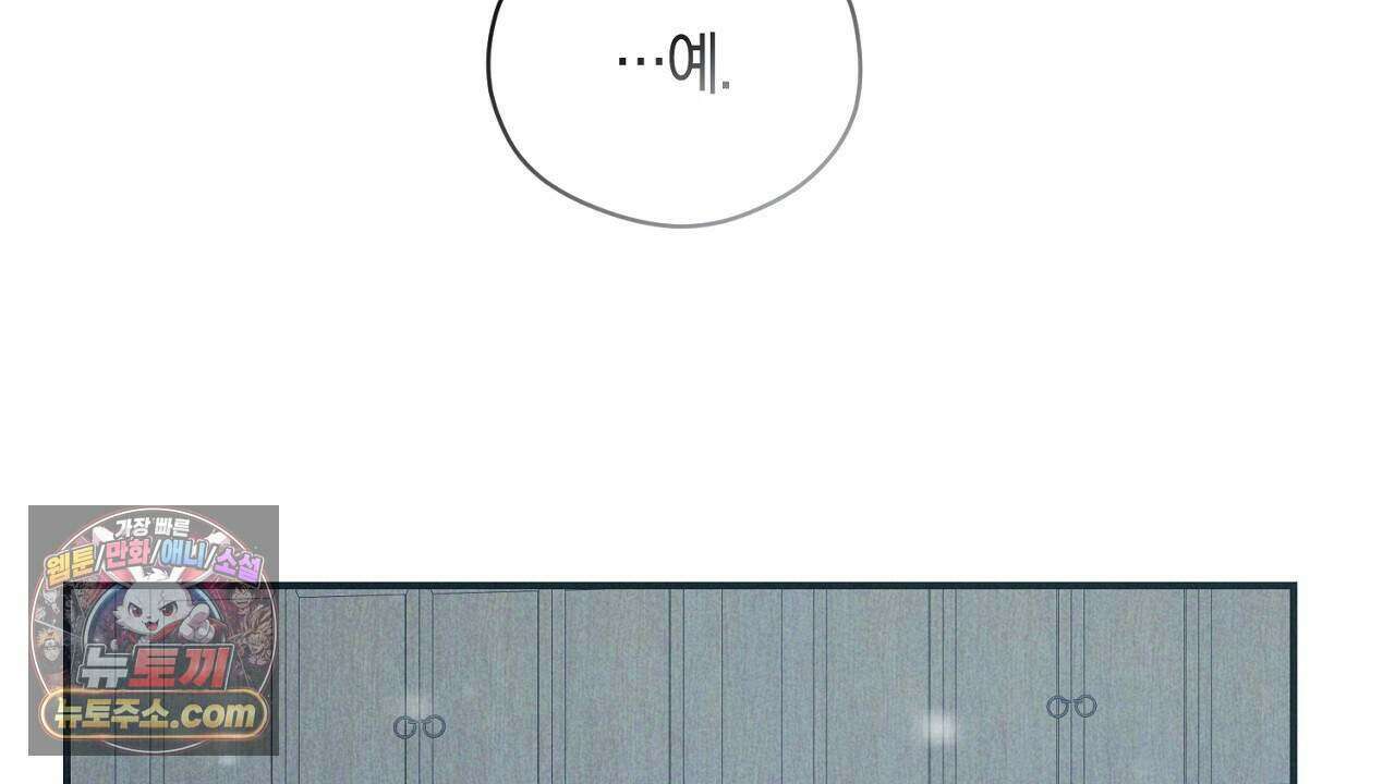 백송의 꽃말 19화 12