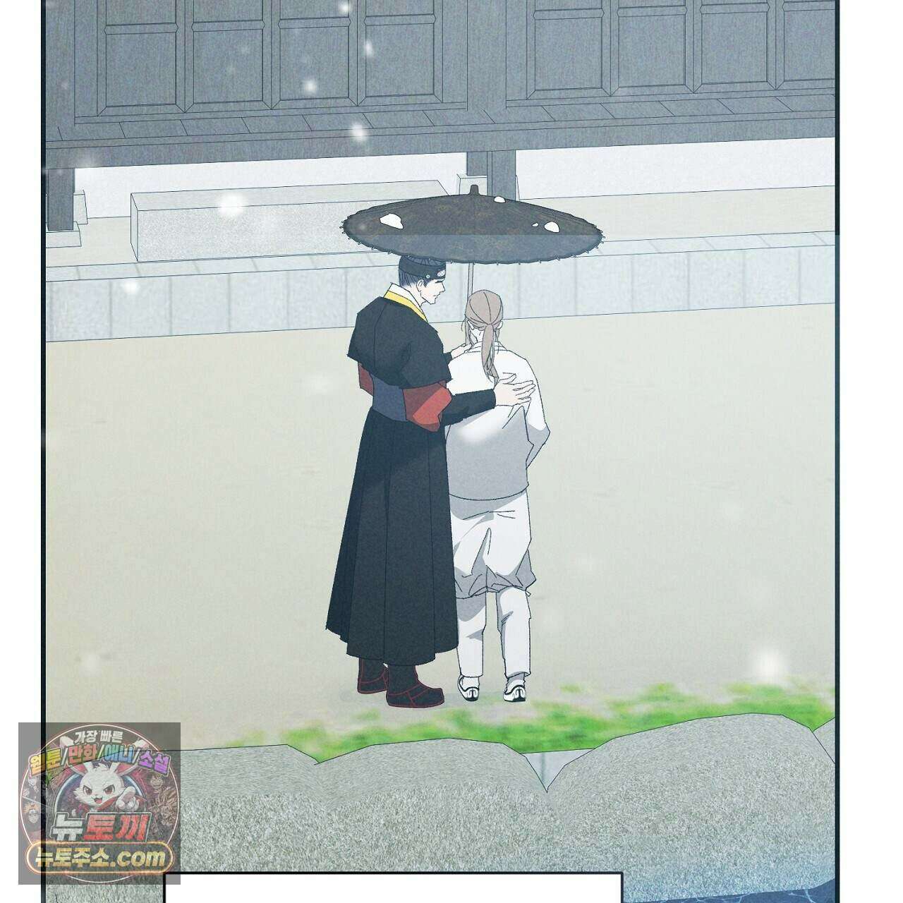 백송의 꽃말 19화 13