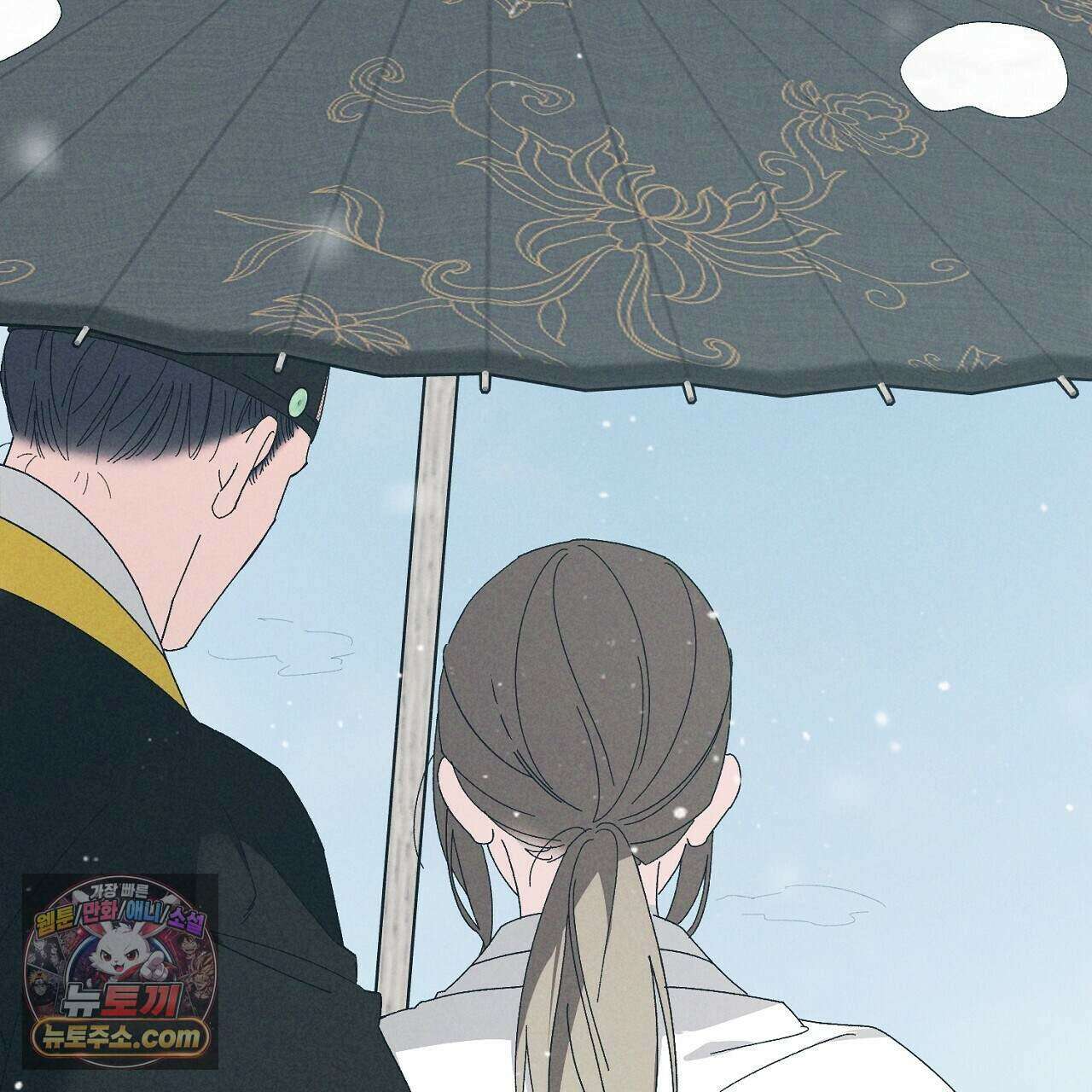 백송의 꽃말 19화 15