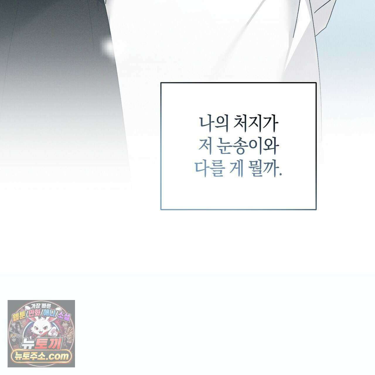 백송의 꽃말 19화 17