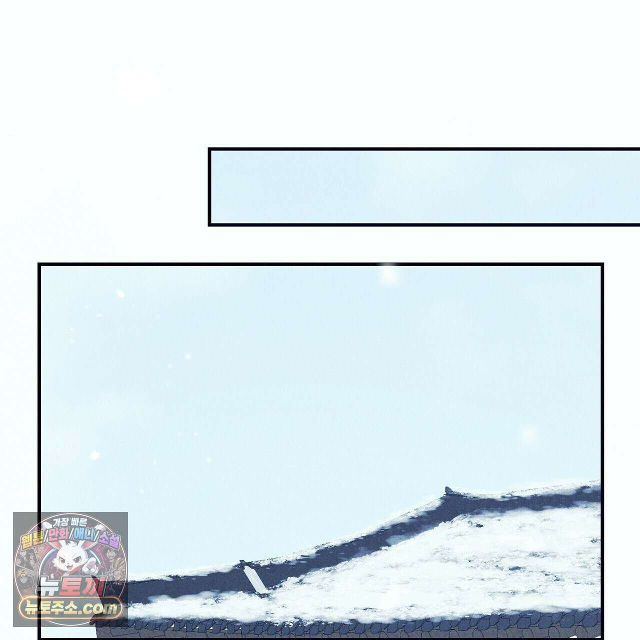 백송의 꽃말 19화 19