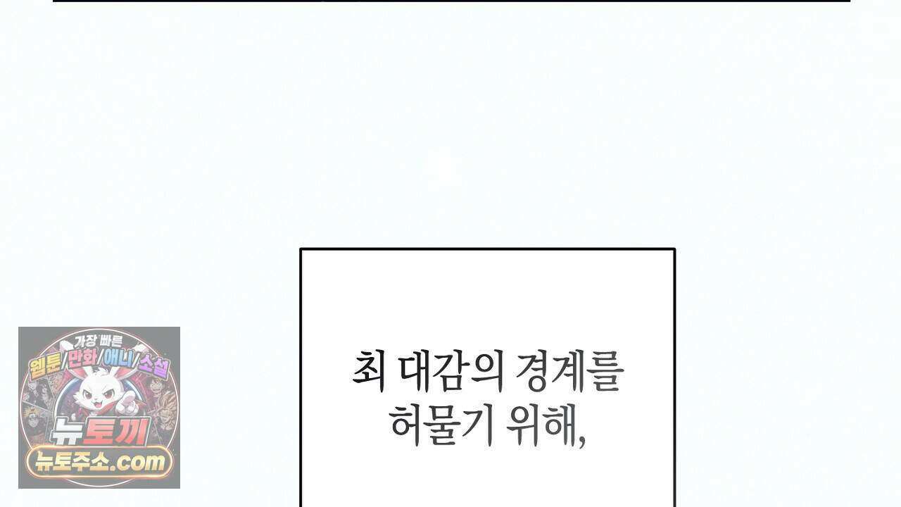 백송의 꽃말 19화 20