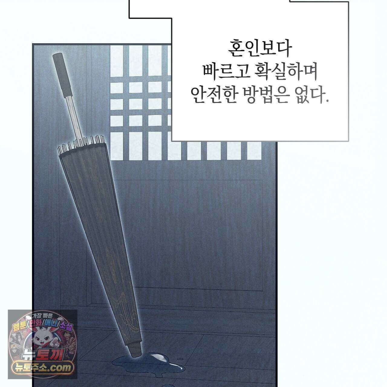 백송의 꽃말 19화 21