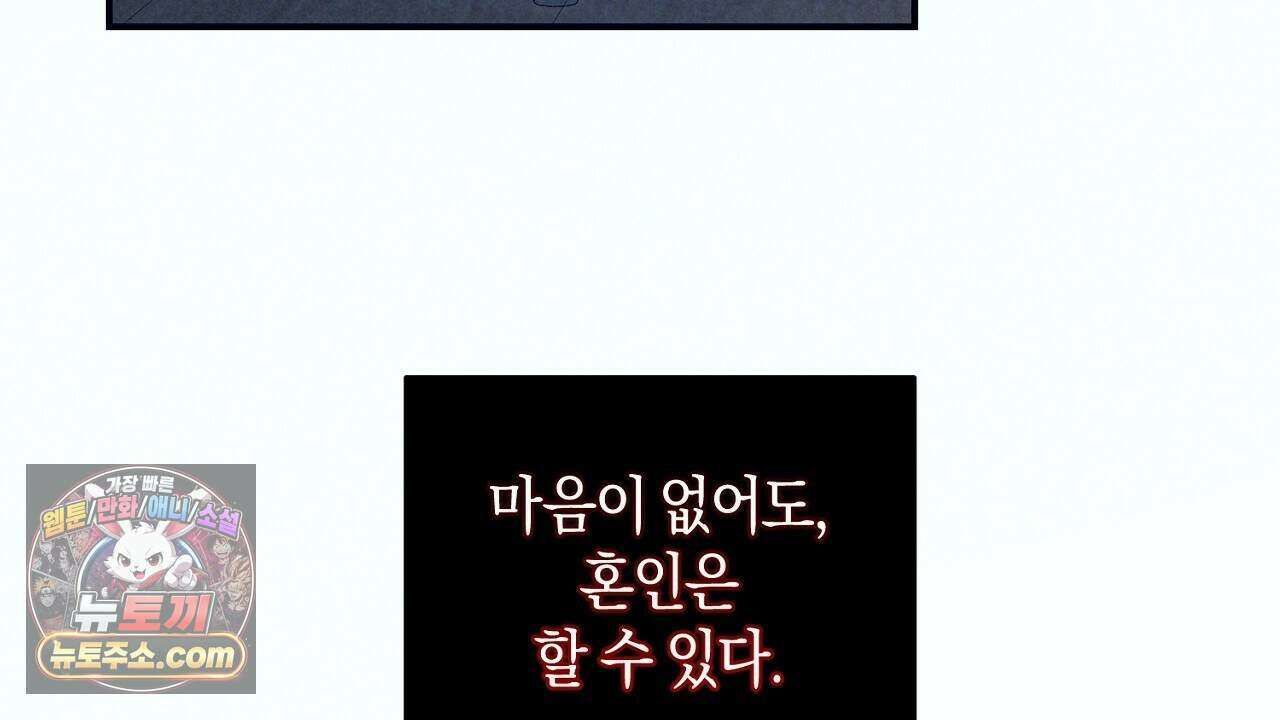 백송의 꽃말 19화 22