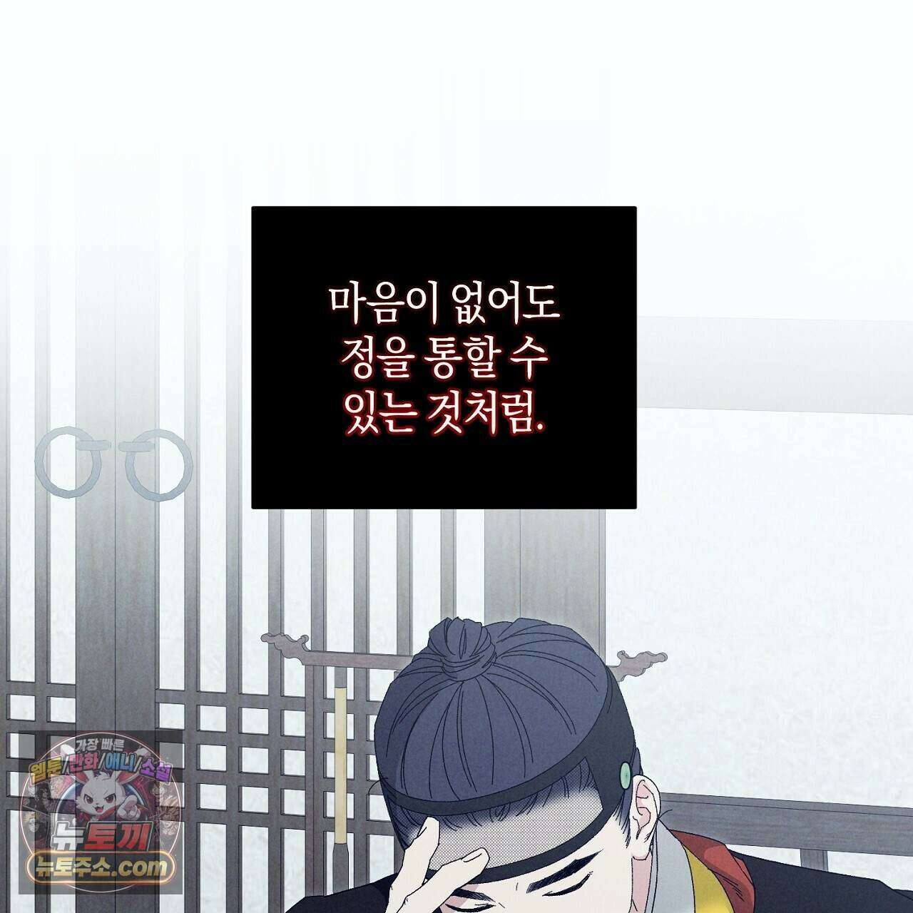 백송의 꽃말 19화 25