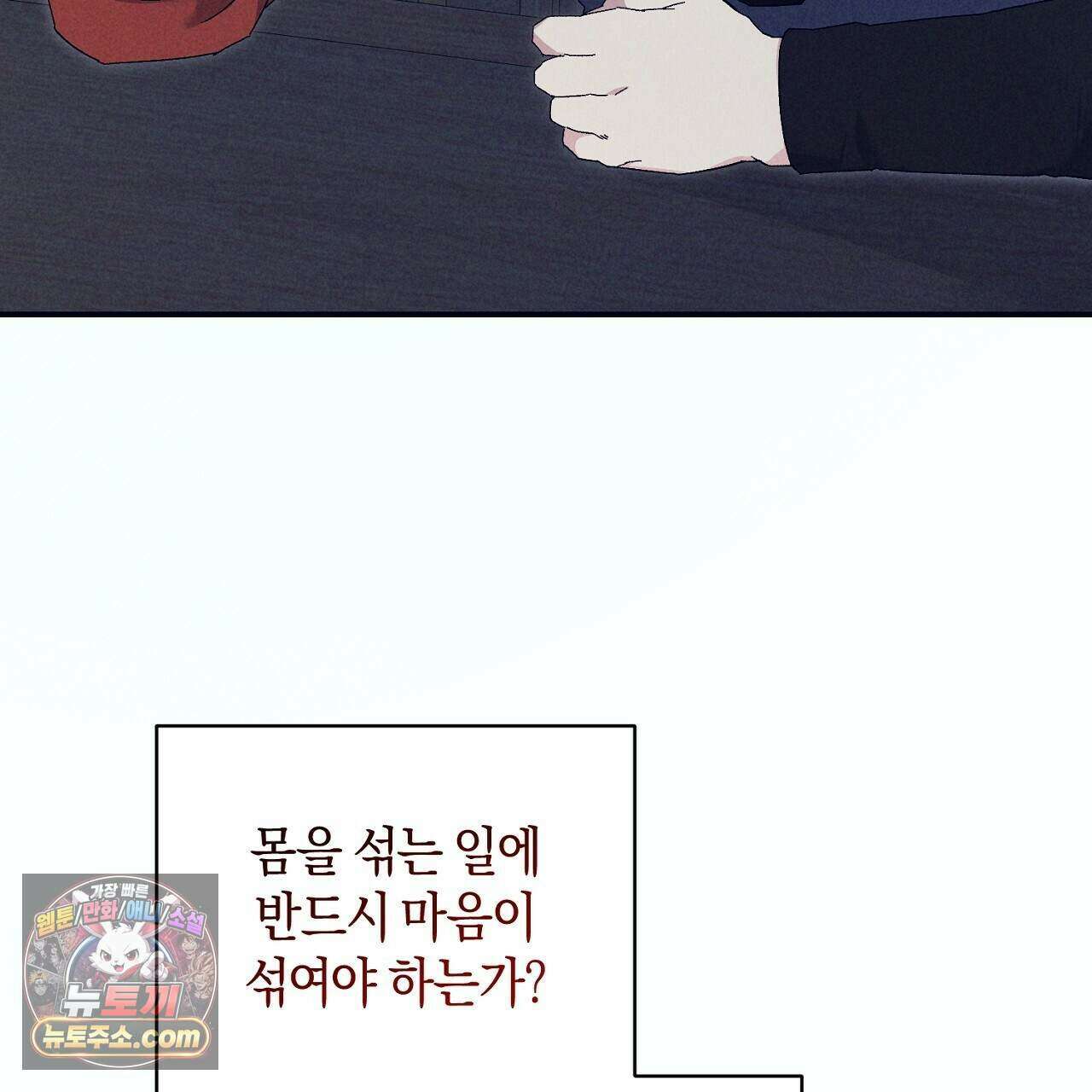 백송의 꽃말 19화 27