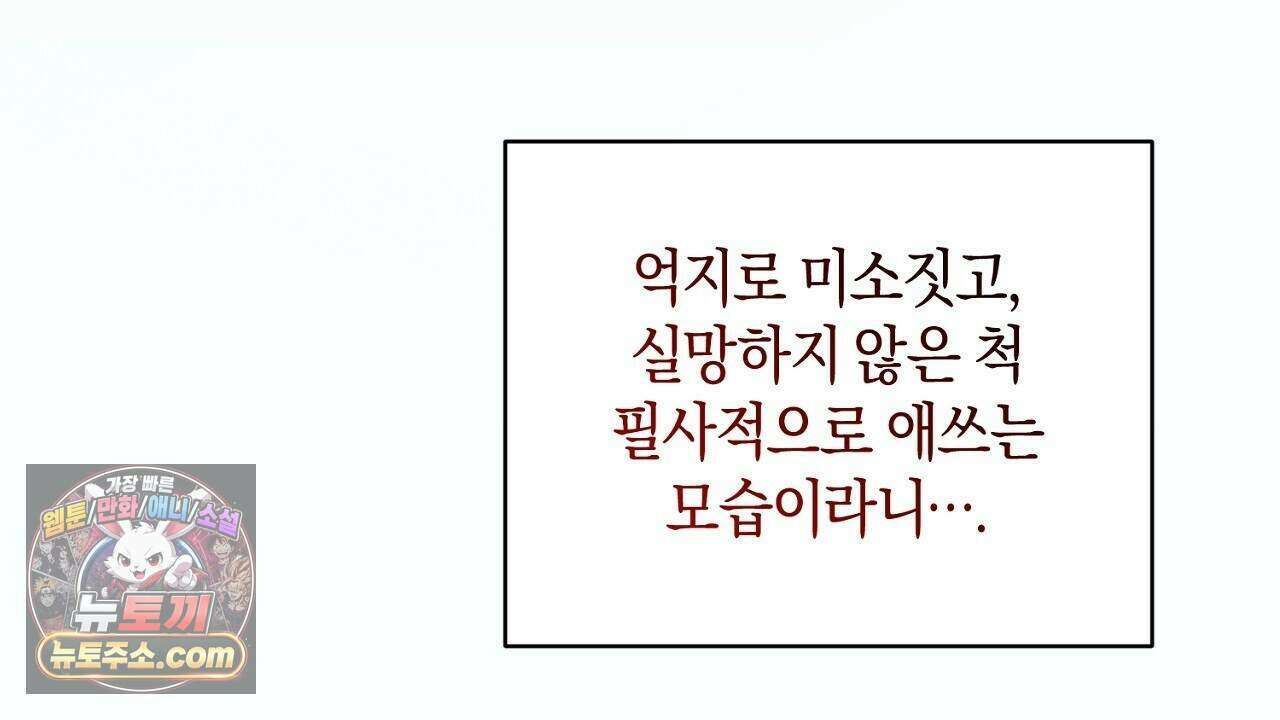 백송의 꽃말 19화 30