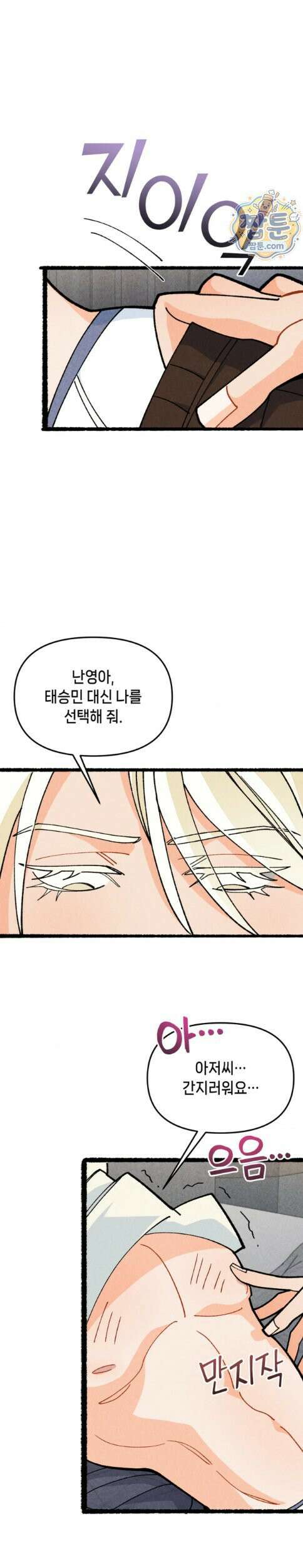 가든플로라 26화 1