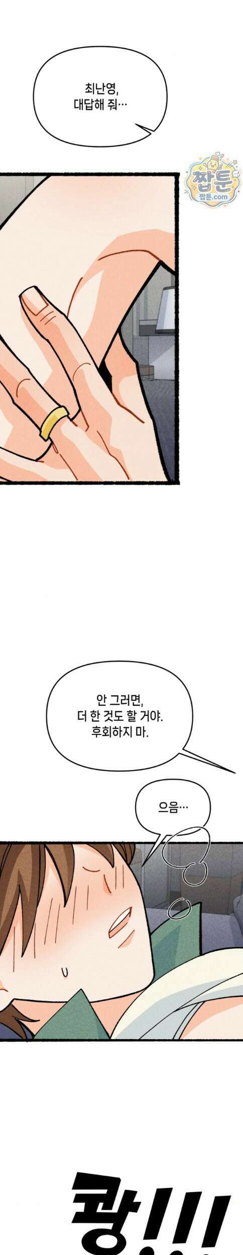 가든플로라 26화 2