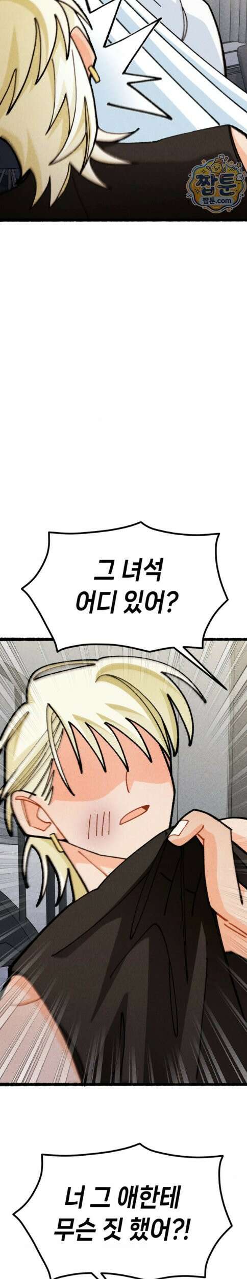 가든플로라 26화 5