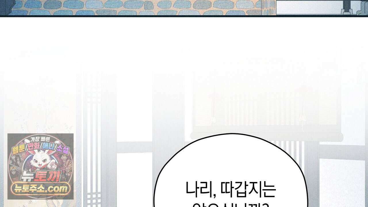 백송의 꽃말 27화 2
