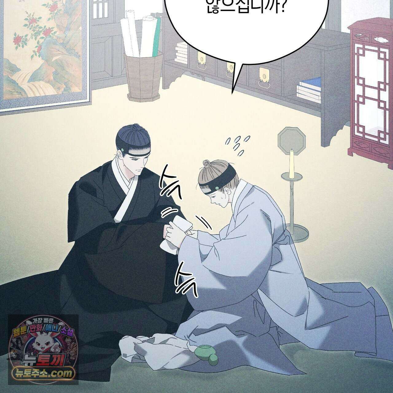 백송의 꽃말 27화 3