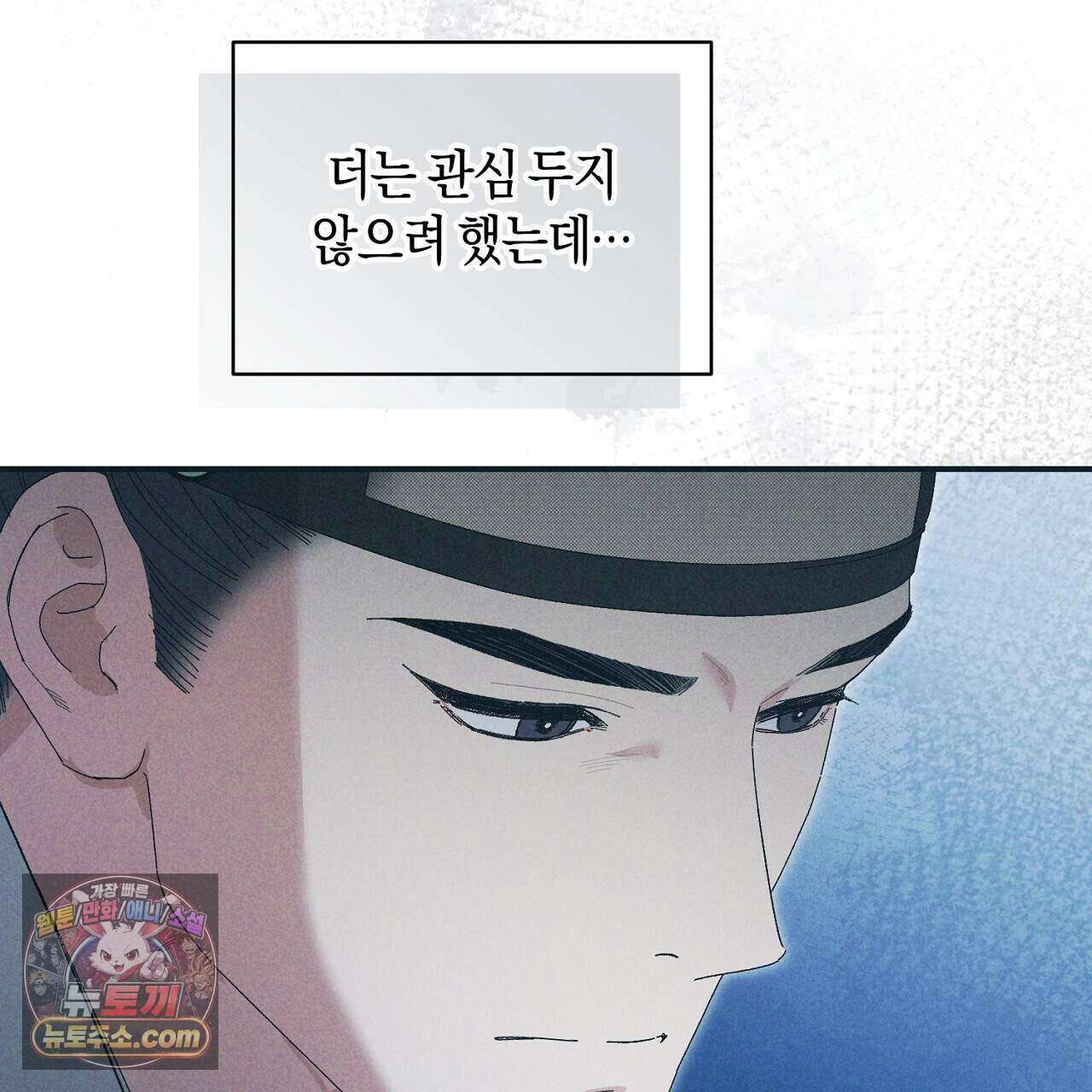 백송의 꽃말 27화 5