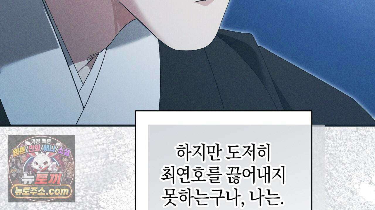 백송의 꽃말 27화 6