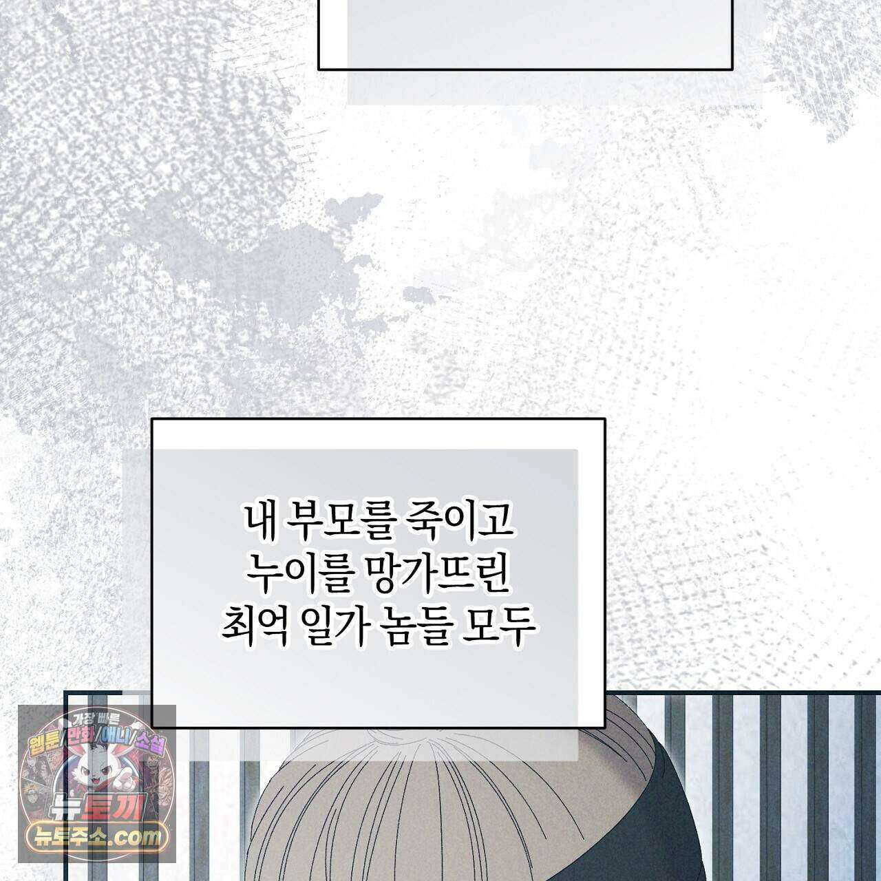 백송의 꽃말 27화 7
