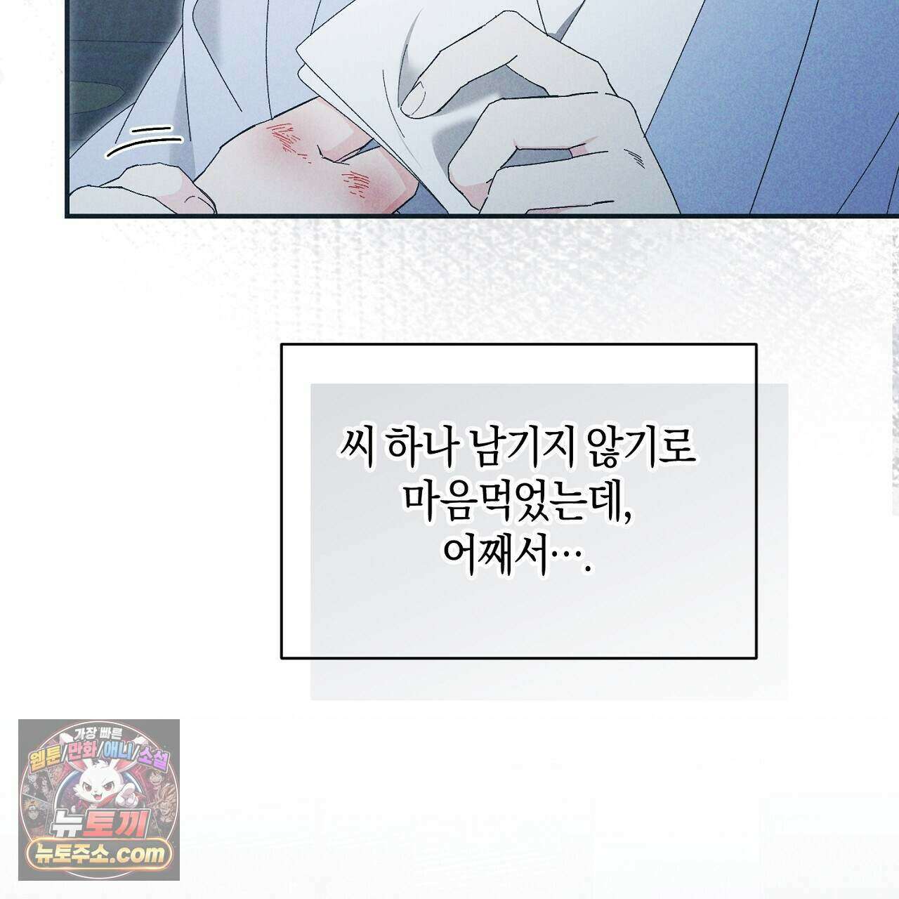 백송의 꽃말 27화 9