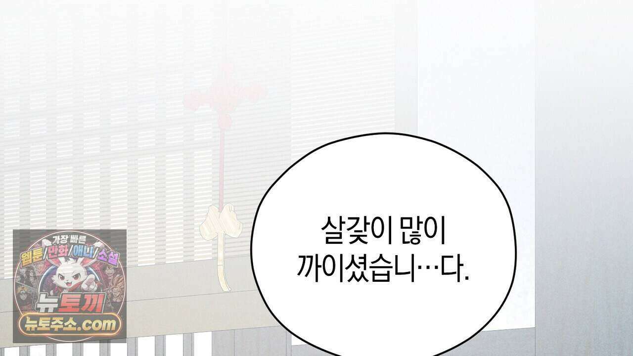 백송의 꽃말 27화 10