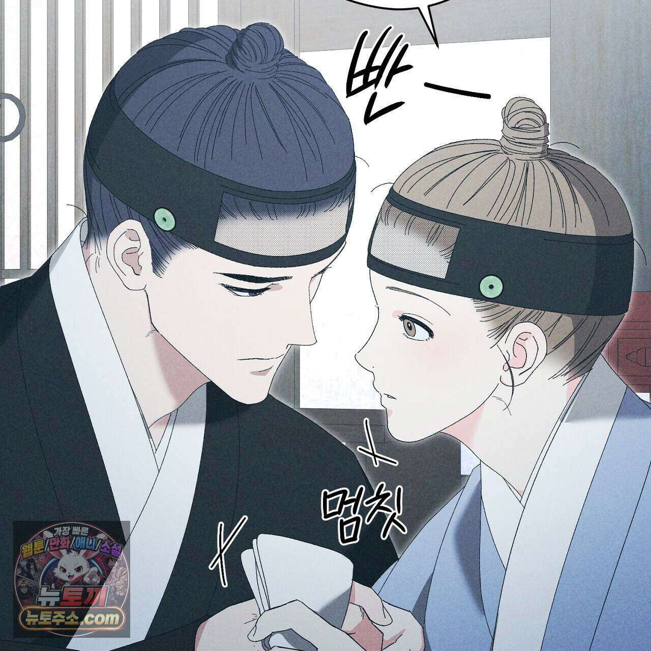 백송의 꽃말 27화 11