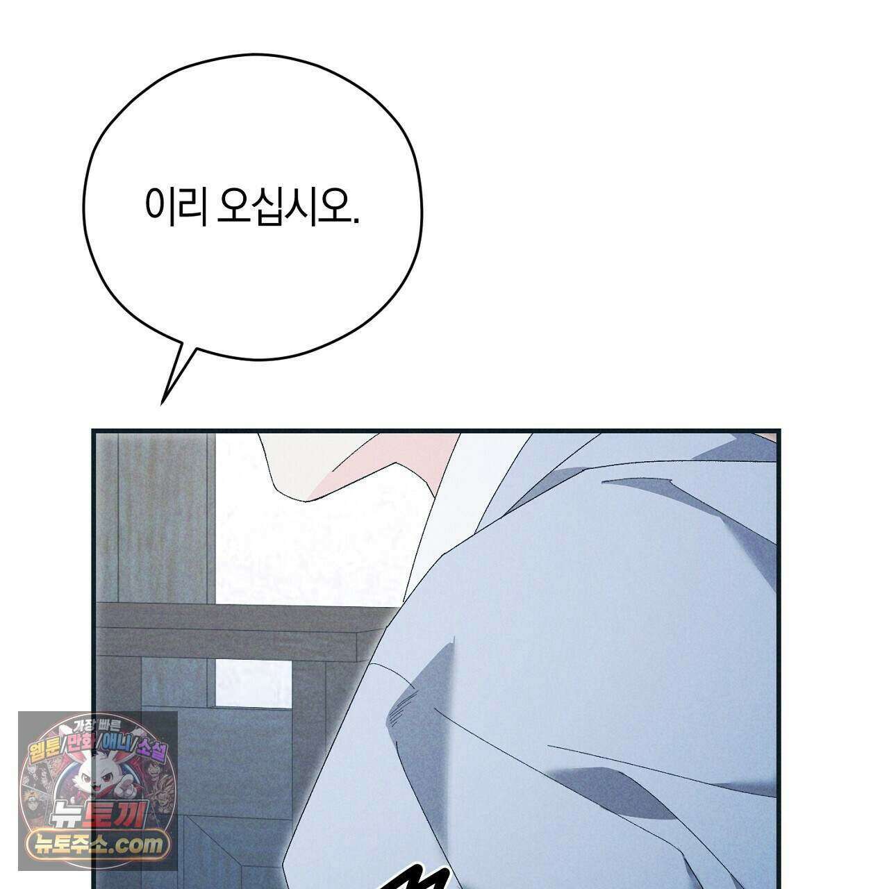 백송의 꽃말 27화 13