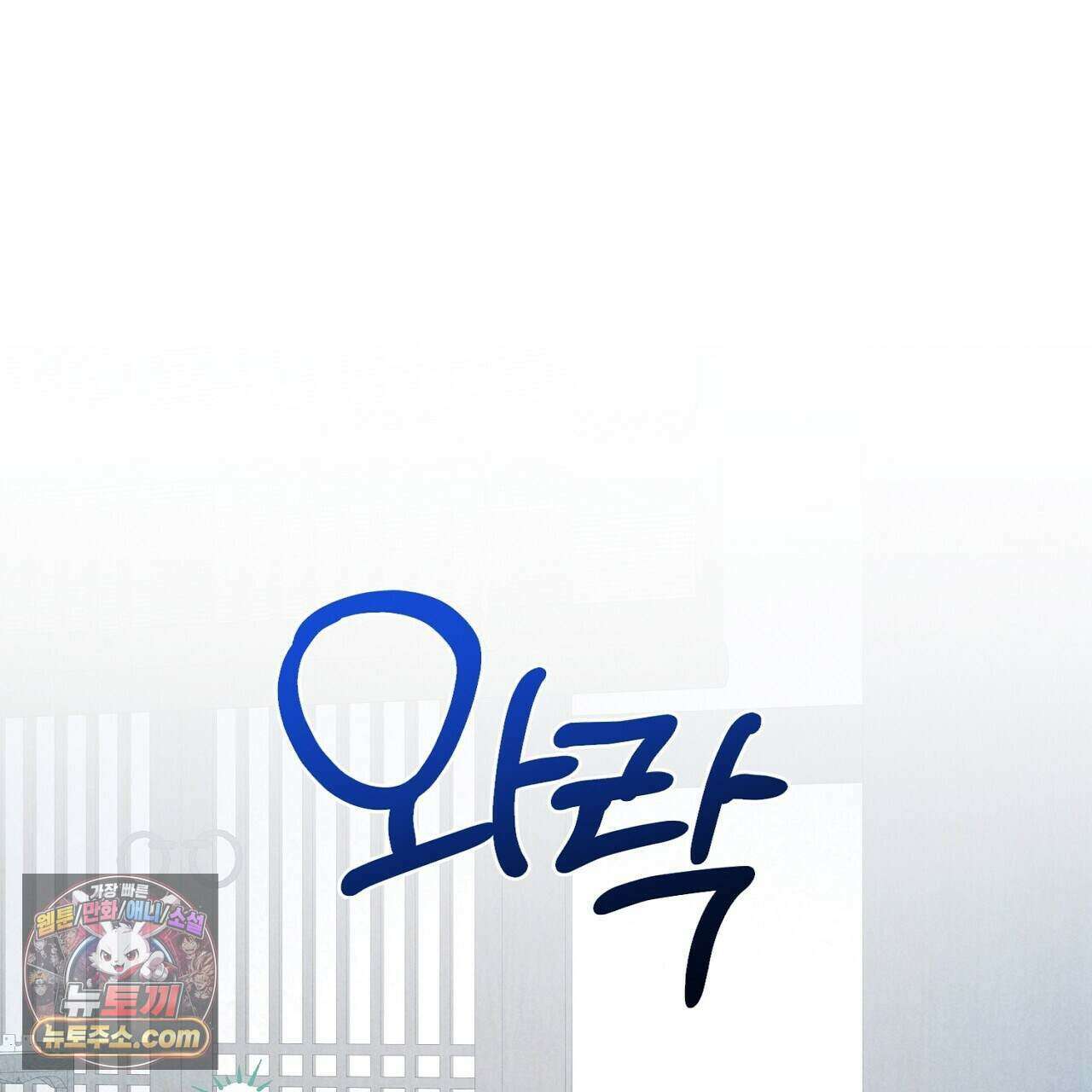 백송의 꽃말 27화 15