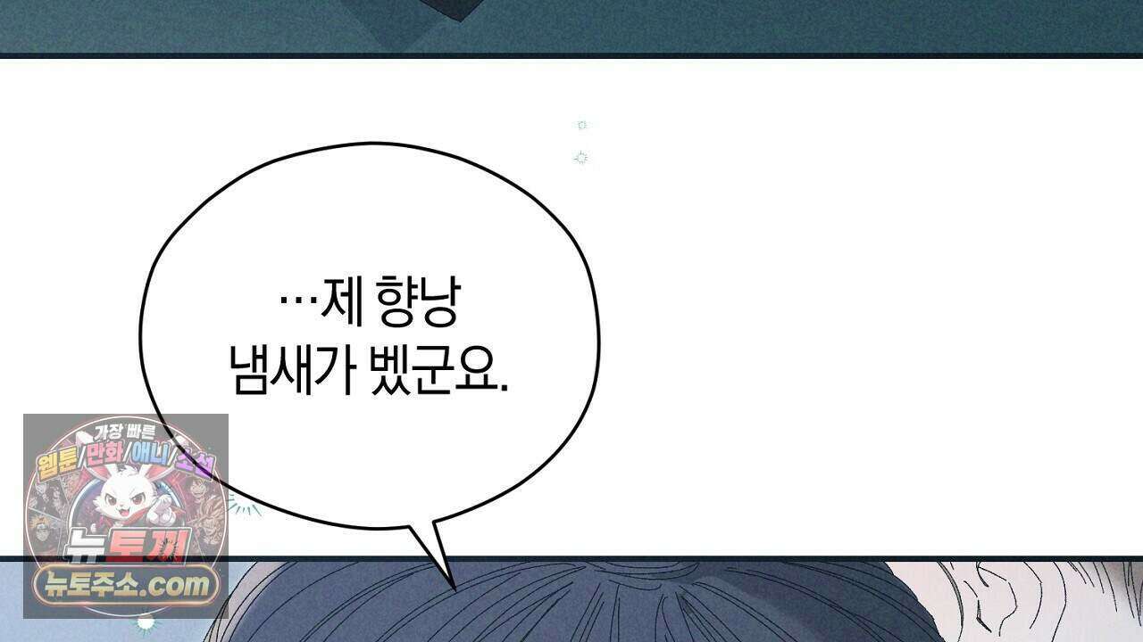 백송의 꽃말 27화 18