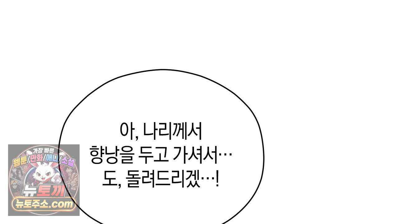 백송의 꽃말 27화 20