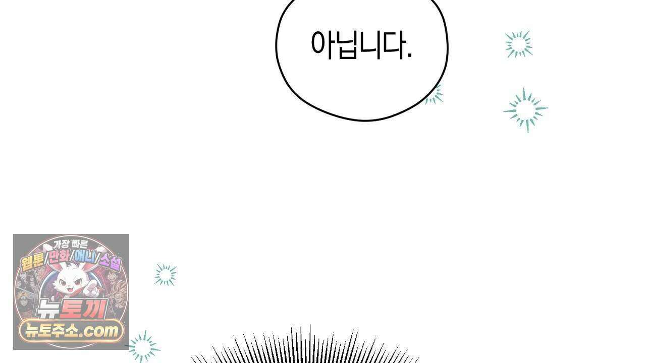 백송의 꽃말 27화 22