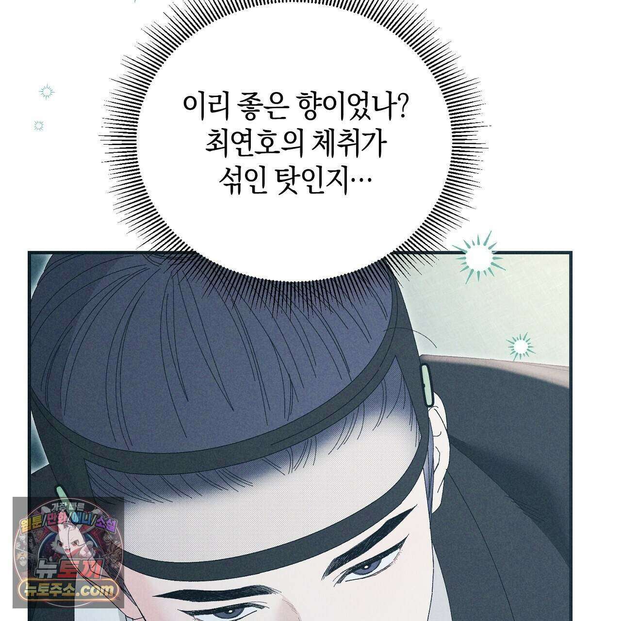 백송의 꽃말 27화 23