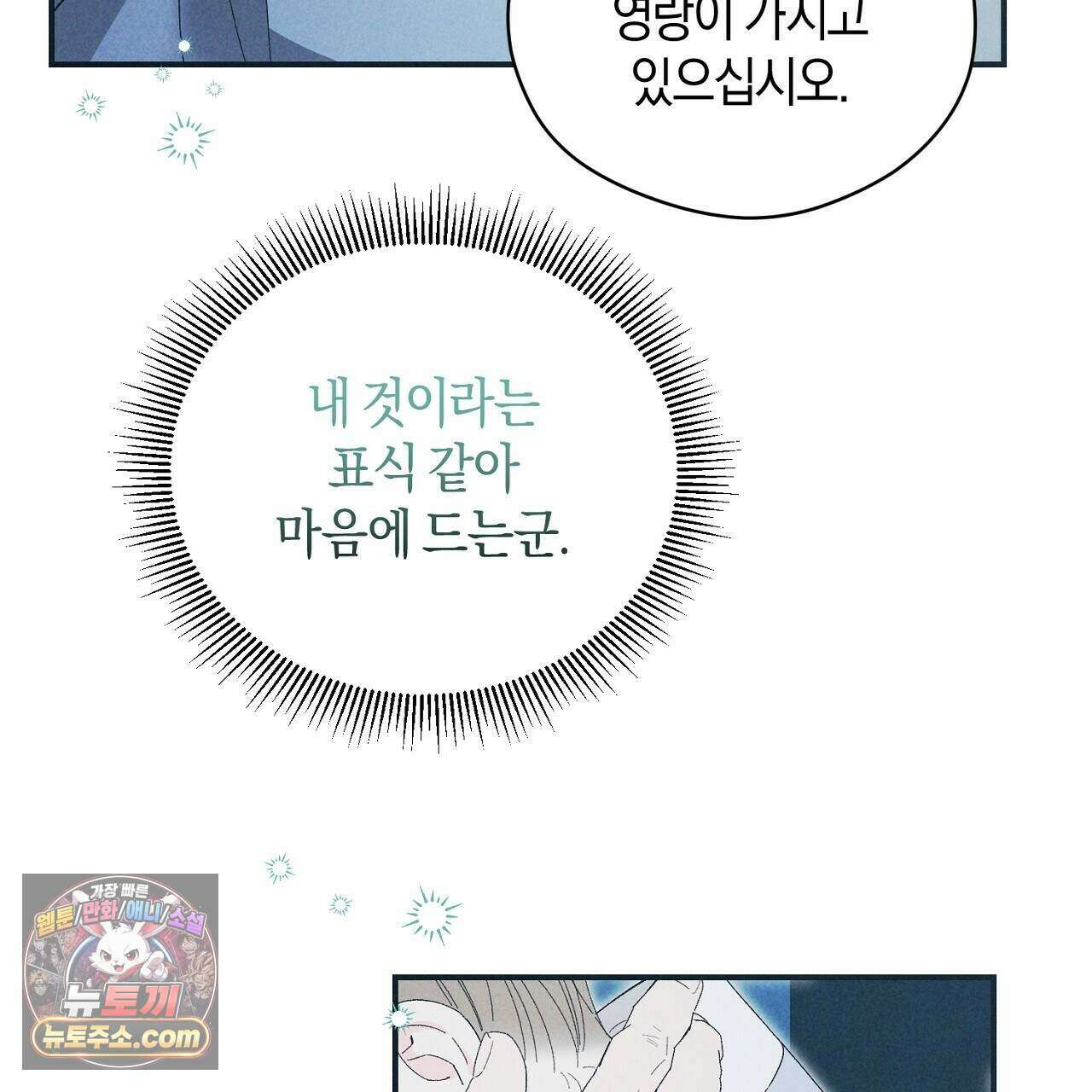 백송의 꽃말 27화 25