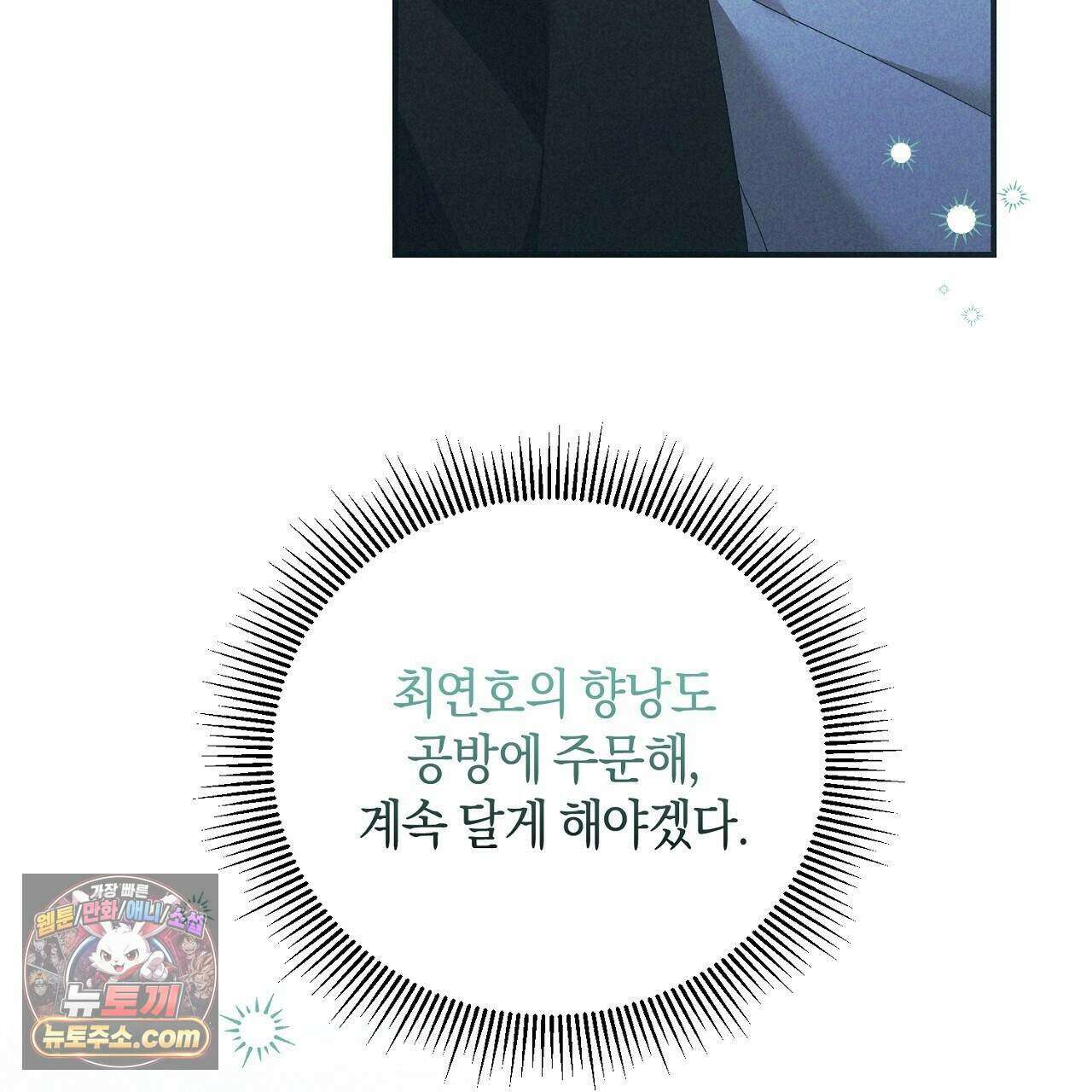 백송의 꽃말 27화 27