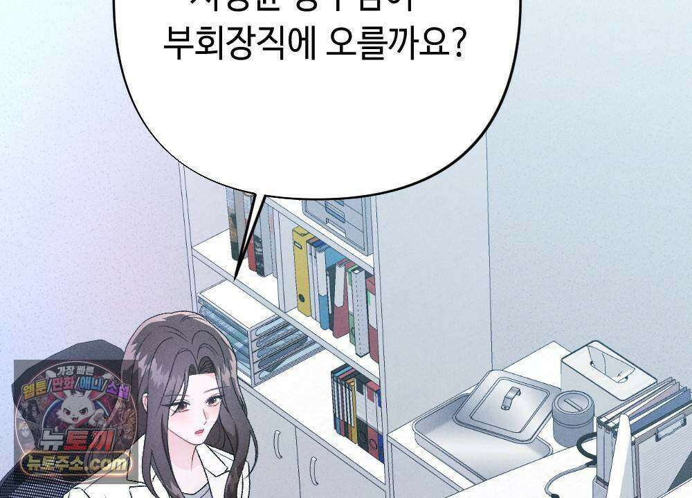 겹겹의 밤 36화 4