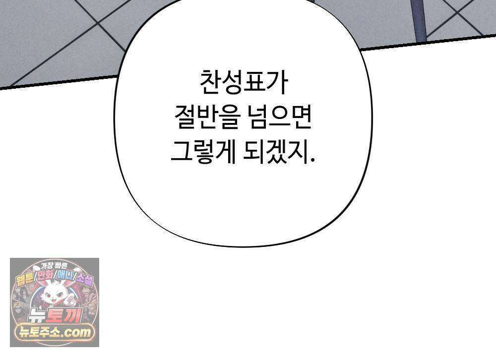 겹겹의 밤 36화 6