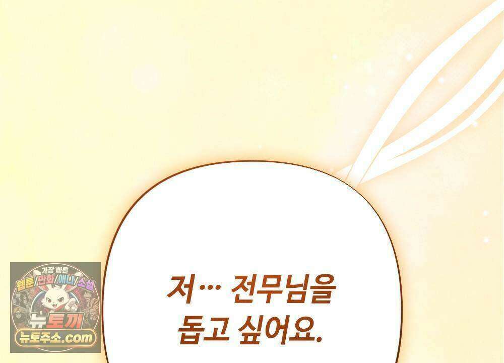 겹겹의 밤 36화 12