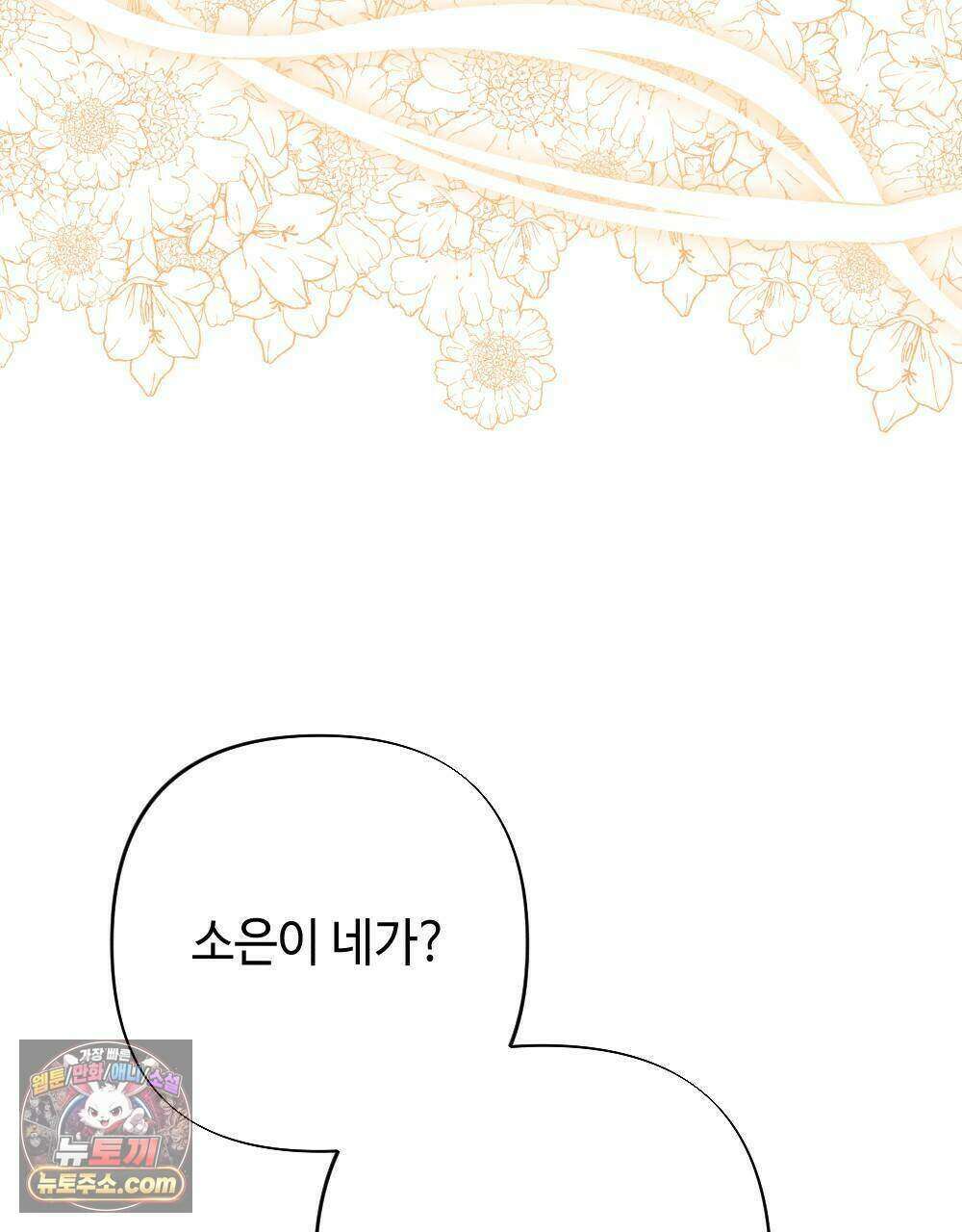 겹겹의 밤 36화 15