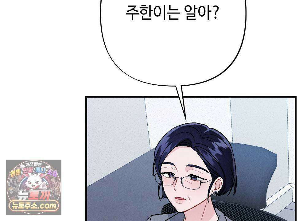 겹겹의 밤 36화 16