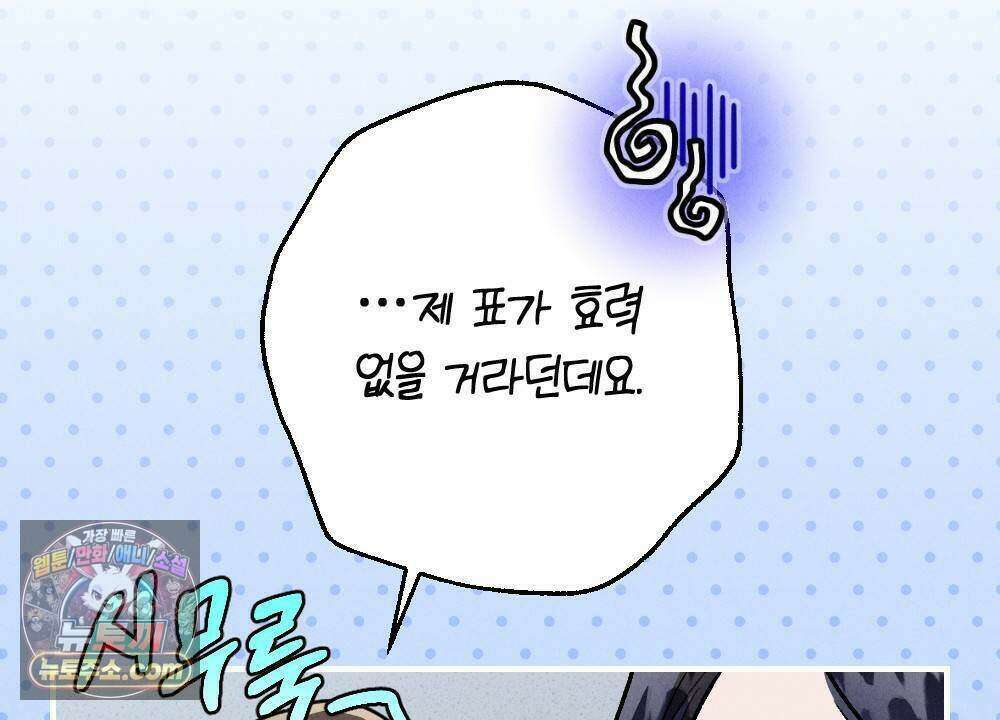 겹겹의 밤 36화 18
