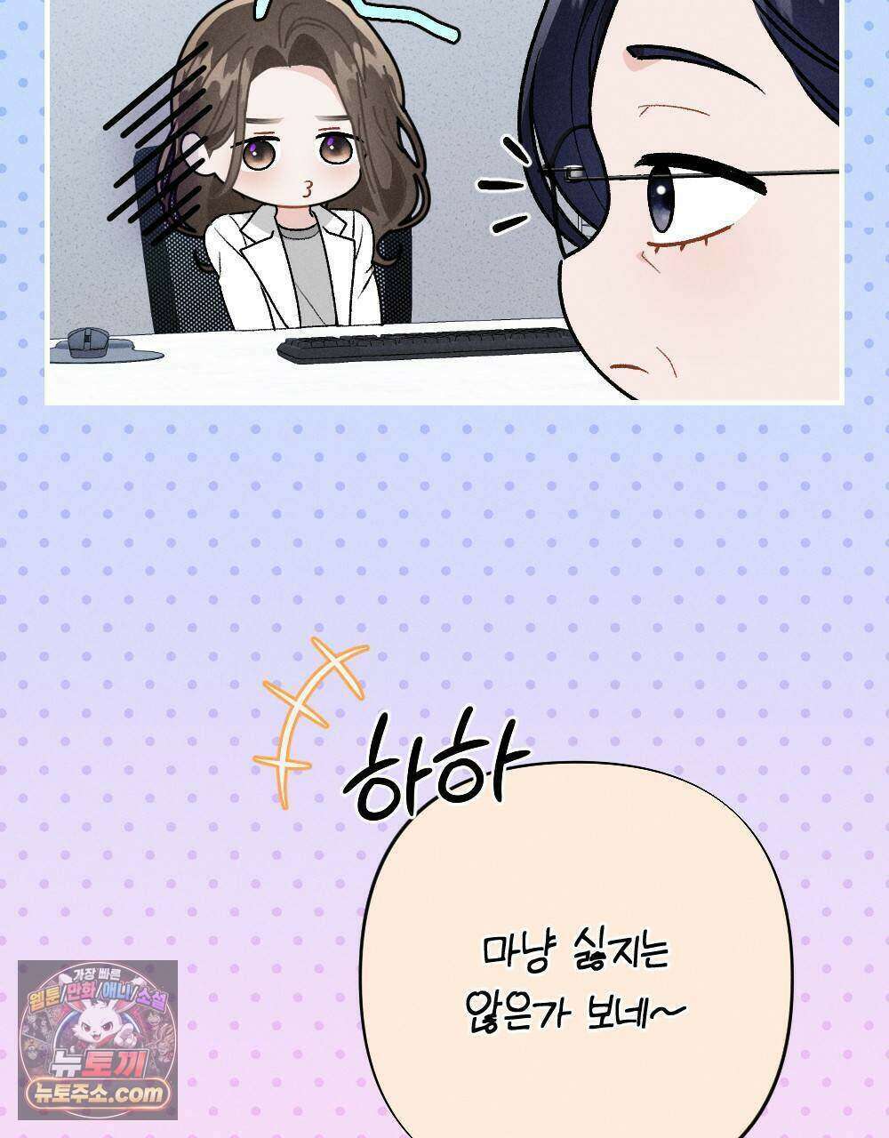 겹겹의 밤 36화 19